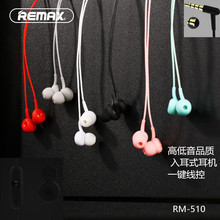 REMAX/睿量 入耳式手机有线耳机批发 线控耳机 厂家直供 RM510
