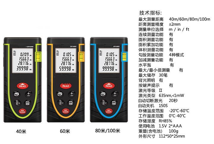 100米电子尺/100米激光测距仪 型号:VM86-SW-M100库号：M406859
