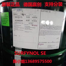 赢创 Surfynol SE 炔二醇类非离子消泡动态润湿剂 金属加工润滑剂