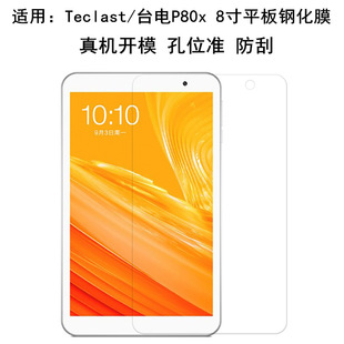 �m��̨�P85X䓻�Ĥ8��P80Tƽ����XP80X H���oĤ����䓻�Ĥ�NĤ