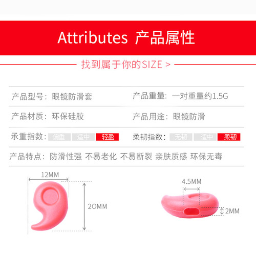 Eyeglass Accessories Silicone Non-Slip Ear Hooks Ear Retainer Non-Slip Ear Clip Anti-Fall Non-Drop Ear Hook