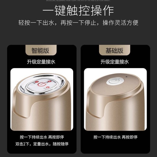 Water pump water dispenser electric purified water barrel hand pump water absorber automatic water filler mineral water pressurized
