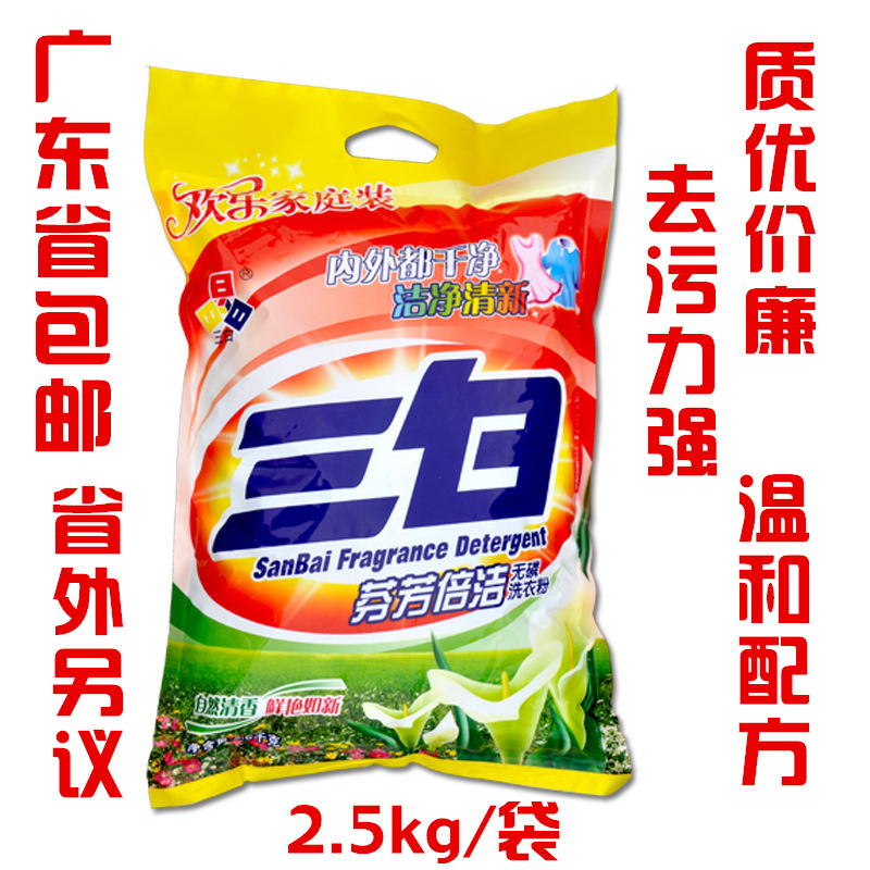 Manufacturers, accusing 2.5kg Washing powder wholesale 5 pounds On behalf of decontamination baby apply