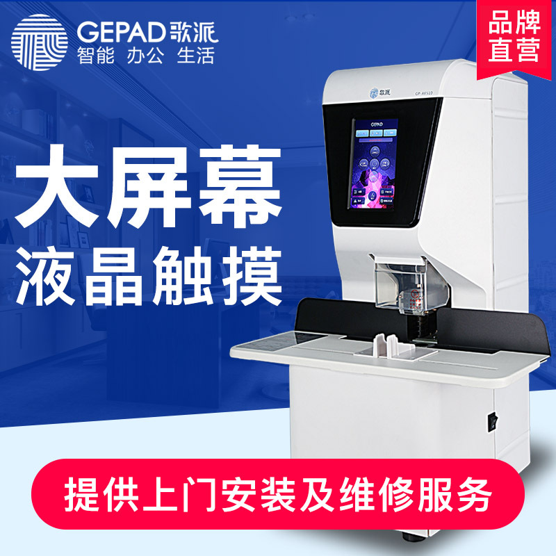 ����ƾ֤װ���� ȫ�Զ���׽�װ�� �����Ƽ���Ʊ�ݵ綯��������