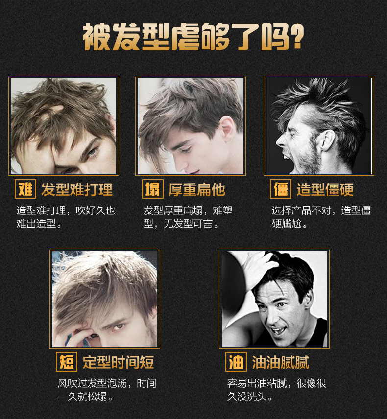彩色铝罐彩色发蜡男士女士短发造型用品_03