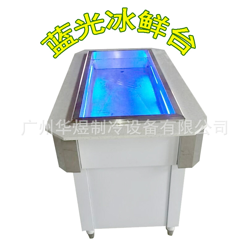 制冷冰鲜台海鲜冰台超市冷冻冰台厂家供应