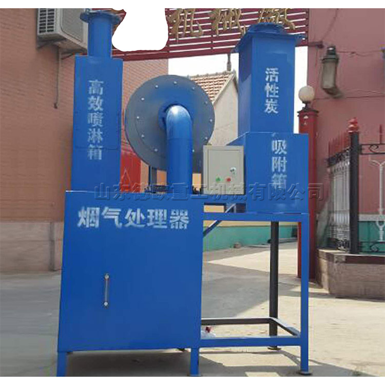 德欧厂家塑料造粒烟气处理机塑料造粒烧网机排烟器烟气净化器