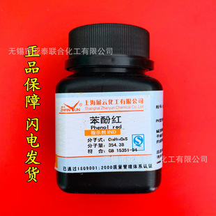 ���Ӽt �Ӽt ���ӻ�̪ Ind25g ָʾ�� 143-74-8 ��Ʒ�F؛�W늰l؛