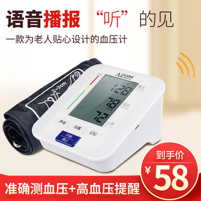 智能血压计家用医用上臂式血压仪 全自动中英文血压测量仪 可贴牌