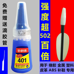 401 glue for bows and arrows, 401 glue for various feathers, aluminum bases, arrows, arrow tails, quick-drying glue