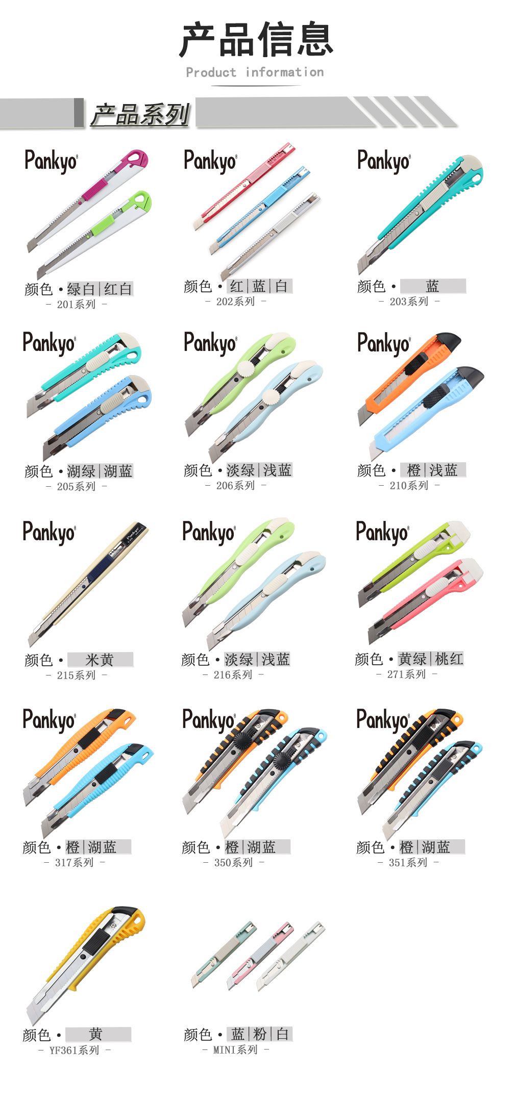 美工刀详情页-1