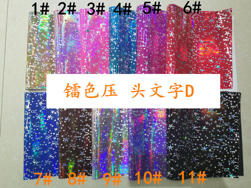 镭色压 头文字D 大图