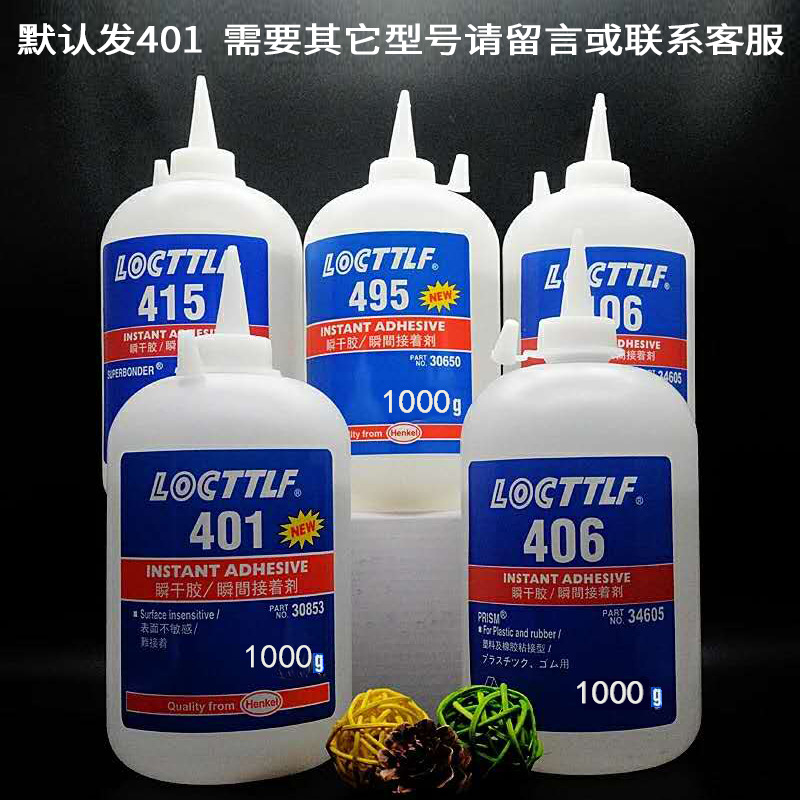 瞬干胶代加工401通用型胶水螺丝专用封密胶标签订做碳纤维硅胶水|ms