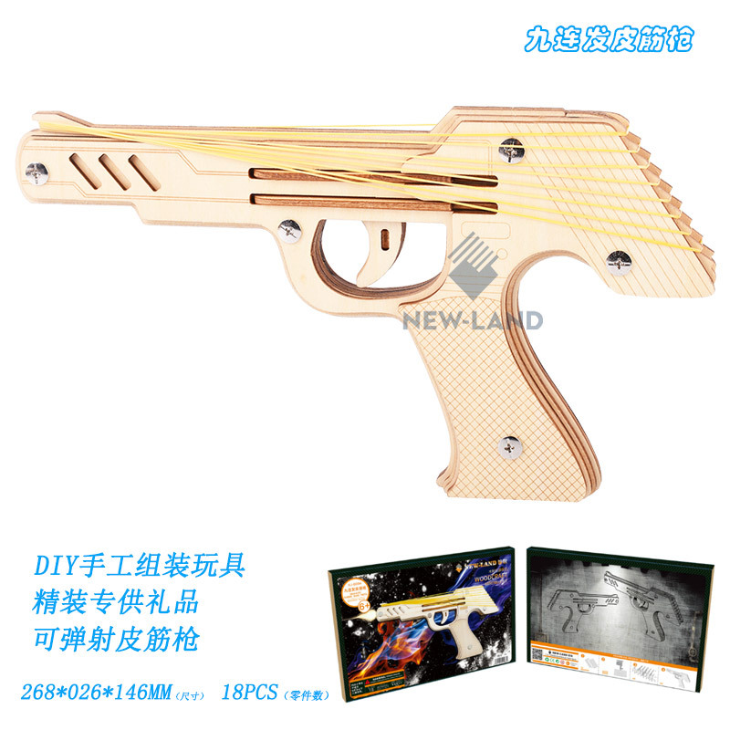 Пистолет с резинкой, автоматическая стрельба, твердый переплет