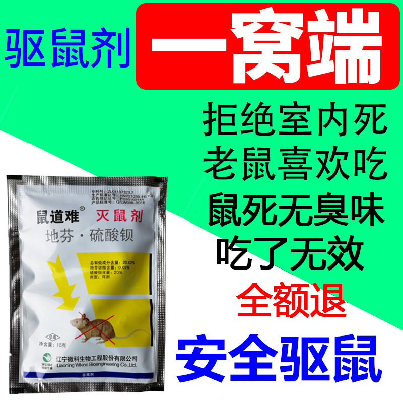 Mouse Mouse Nemesis yao grain Strength Medication Efficient liquid Track Bagged A nest