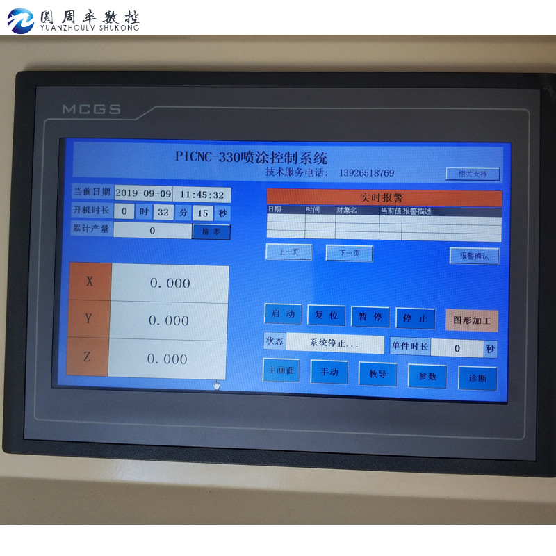 二轴喷胶机控制器系统、三轴电脑涂胶机 厂家供货 CNC运动控制器