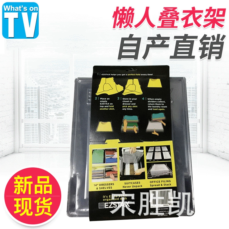 Телевизионная продукция ezstax складная доска складная Одежда отделка складной одежды Ленивый Складной Вешалка для хранения вешалка