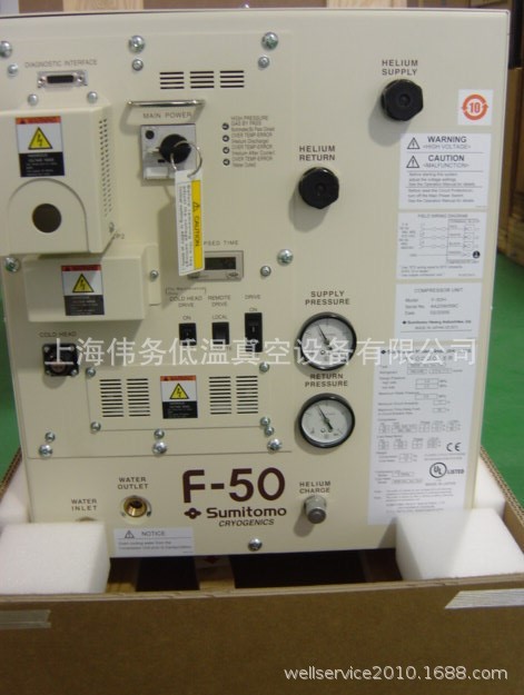 Sumitomo Cryogenics F-50H Helium Compressor