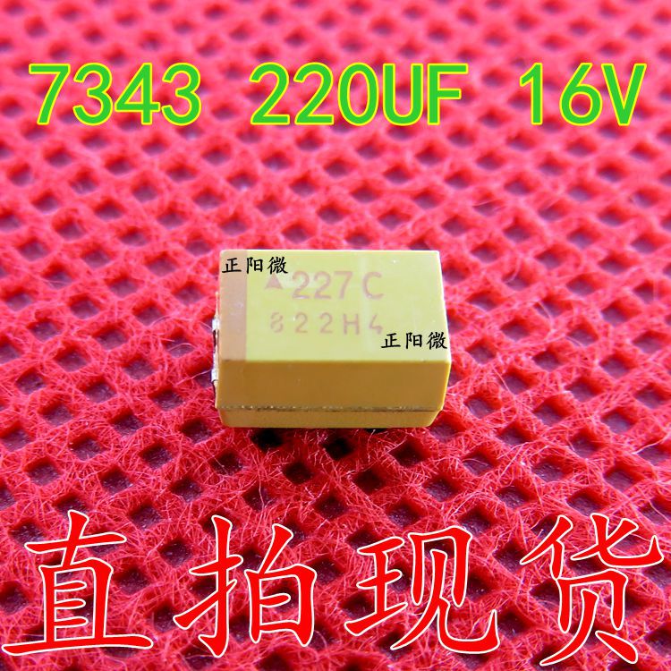 原装 7343 贴片钽电容 16V 220UF D型 10%精度