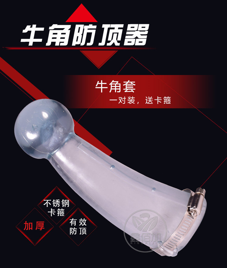 牛角套B详情页 (1).jpg