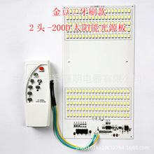 LED太阳能一体化路灯金豆牙刷路灯2头4头6头光源板