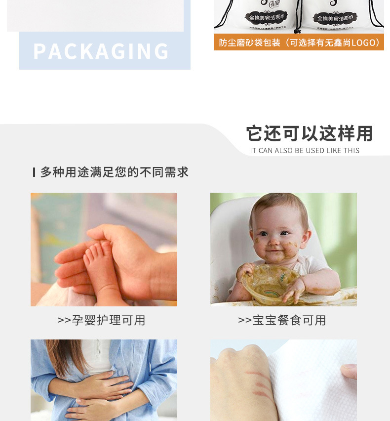 一次性洁面巾_12