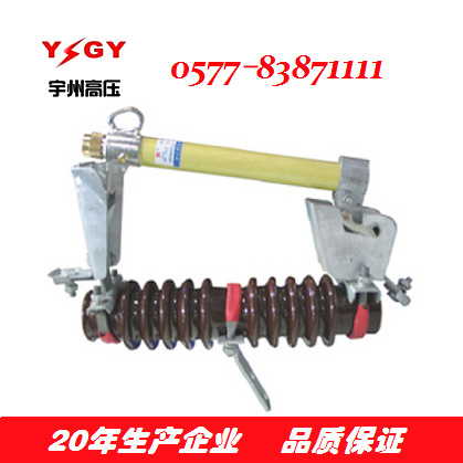 供应RW4-10跌落式熔断器