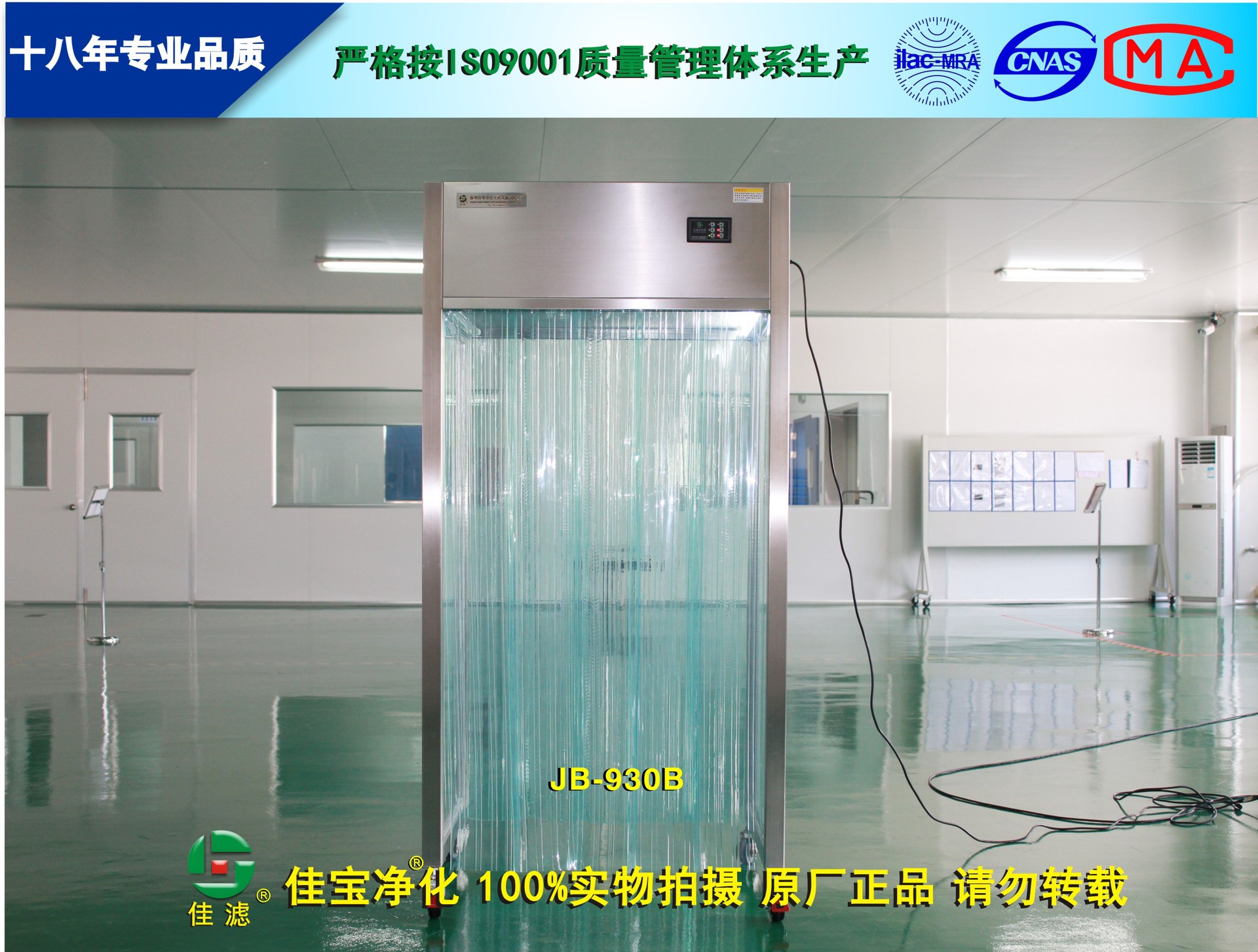 供应JB-930B不锈钢洁净采样车、洁净取样车、洁净层流车