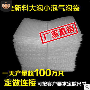 15*20cm 650个定制加厚防震大气泡袋批发定包装膜小泡沫袋泡泡袋|ms