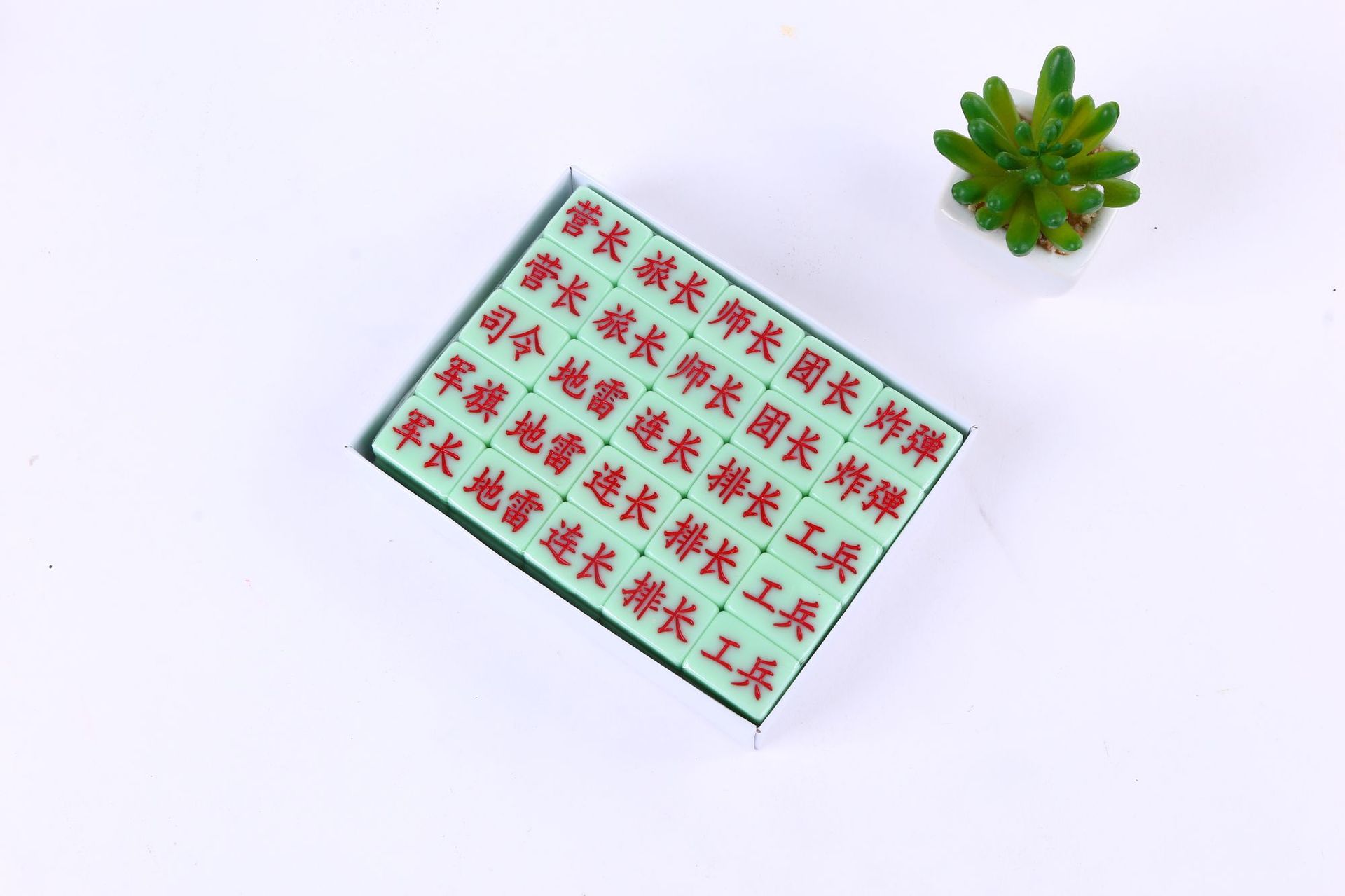 纯密胺材质中高档军棋 陆战棋 休闲益智玩具 成人小孩教学用具