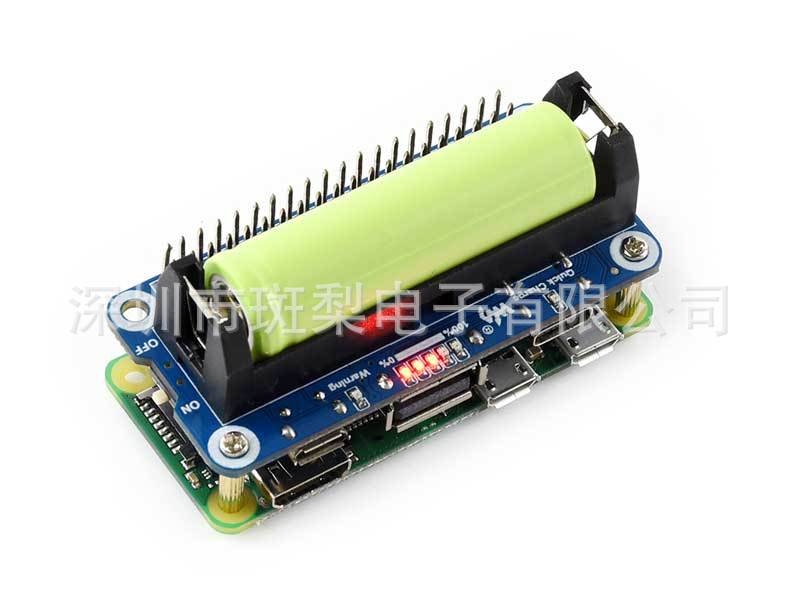 树莓派锂电池扩展板 - 5V稳压输出 双向快充