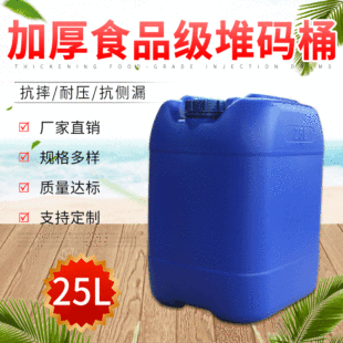25����L���ѴaͰʳƷ���ܷ�����Ͱ���l������Ͱ�����UҺ�ռ�Ͱ