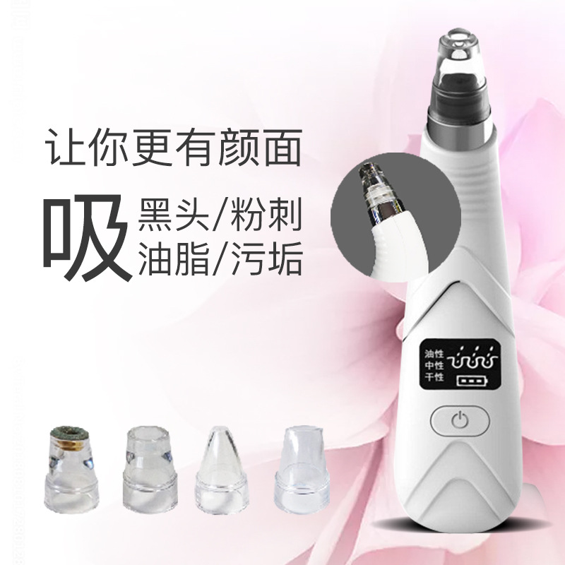 Cross border Electric Blackhead Blackhead Acne cosmetic instrument pore clean Artifact 6 Suction nozzle Electric Cleansing