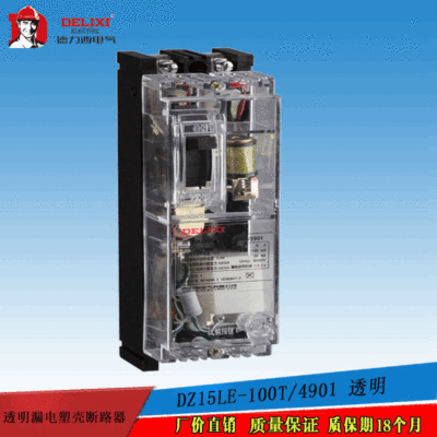 West Germany DZ15LE-100 transparent Leakage breaker Guangzhou West Germany Distributor