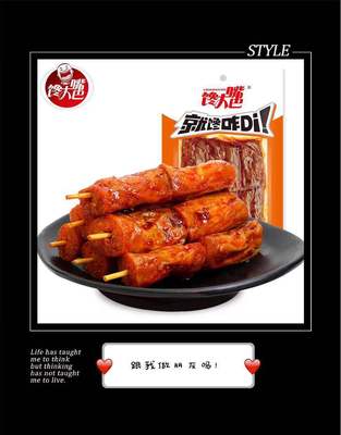 wholesale Big Mouth Kebab 90g Snack foods Vegetarian food Spicy strips that will do edible