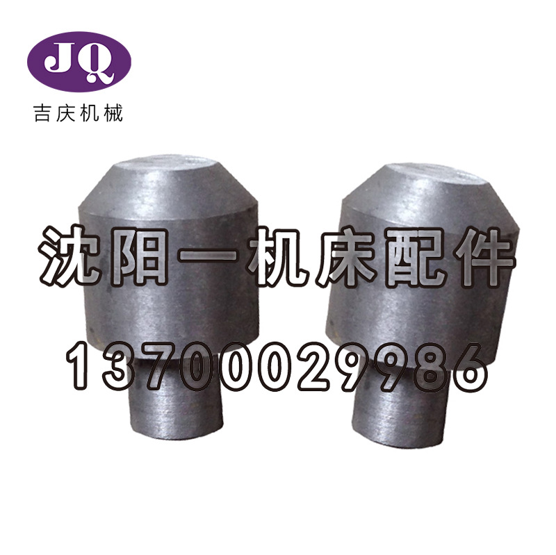 沈阳机床CA6136CA6140CA6150CW6163中心架顶头体耐磨顶头体滚轮