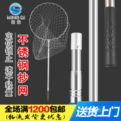 Famous enterprises fishing gear Stainless steel Dip net Close eye Racket Dyneema Telescoping location Laoyu Net reading head