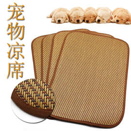 宠物凉席垫 批发 猫狗专用草席狗窝垫 夏季凉席垫 猫垫狗垫