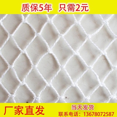 特价供应安全网防护网白色尼龙防护涤纶高强丝防坠网建筑安全平网
