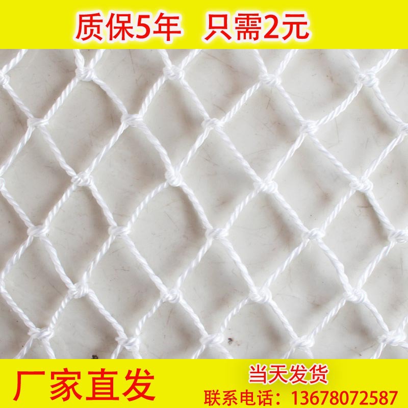 特价供应安全网防护网白色尼龙防护涤纶高强丝防坠网建筑安全平网