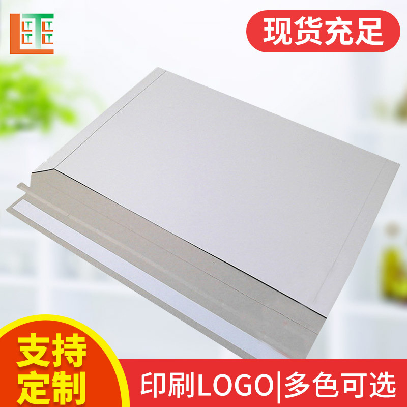 包邮快递袋文件信封袋加厚纸板袋快递卡板袋文件封袋定制印刷