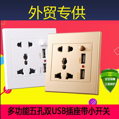 86型暗裝香槟金色外貿多功能五孔帶USB插座家用牆壁開關面板電源