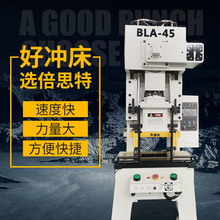 倍思特小型精密气动冲床 冲压生产专用冲床 定制现货冲压设备