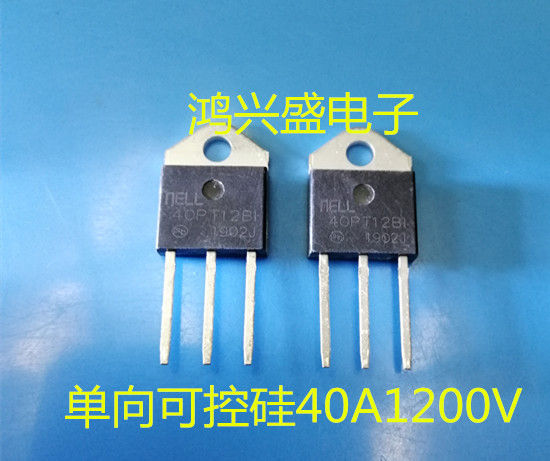 批发单向可控硅40TPS12PBF 40PT12BI散装新40A1200V大芯片