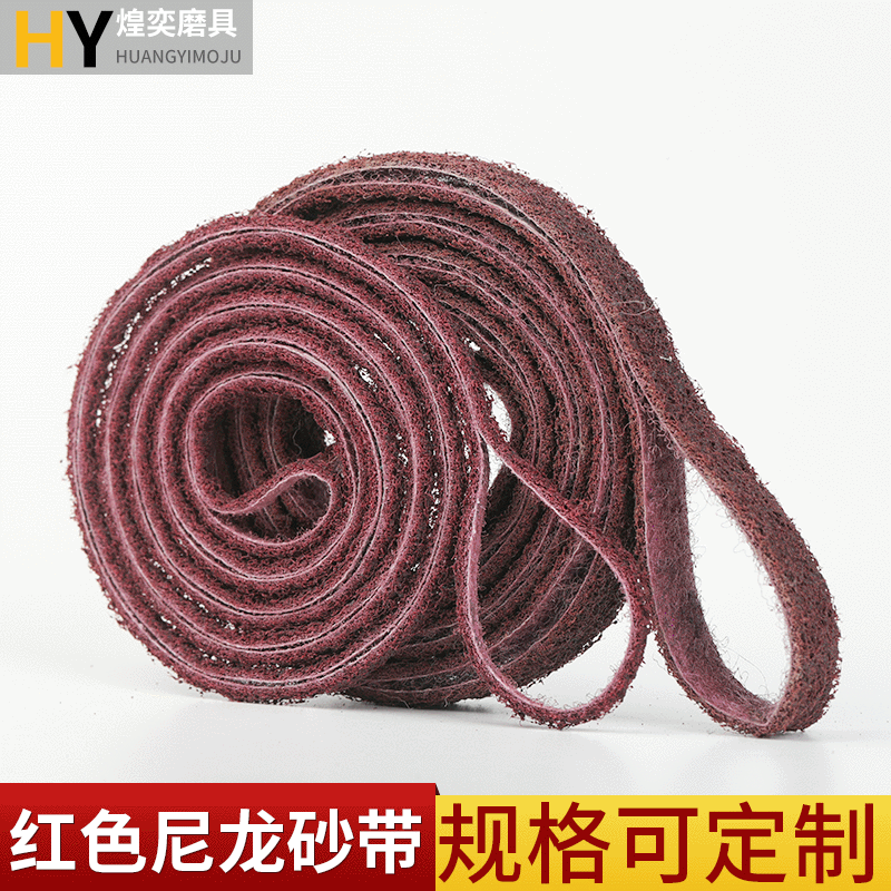 3M尼龙砂带不织布抛光打磨红色不锈钢金属专用砂带 抗拉伸背基