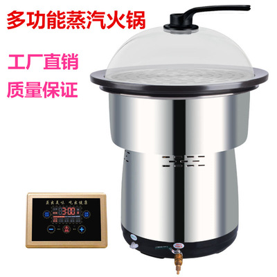 厂家批发新款多功能蒸汽火锅商用不锈钢海鲜桑拿锅智能家用电蒸锅|ms
