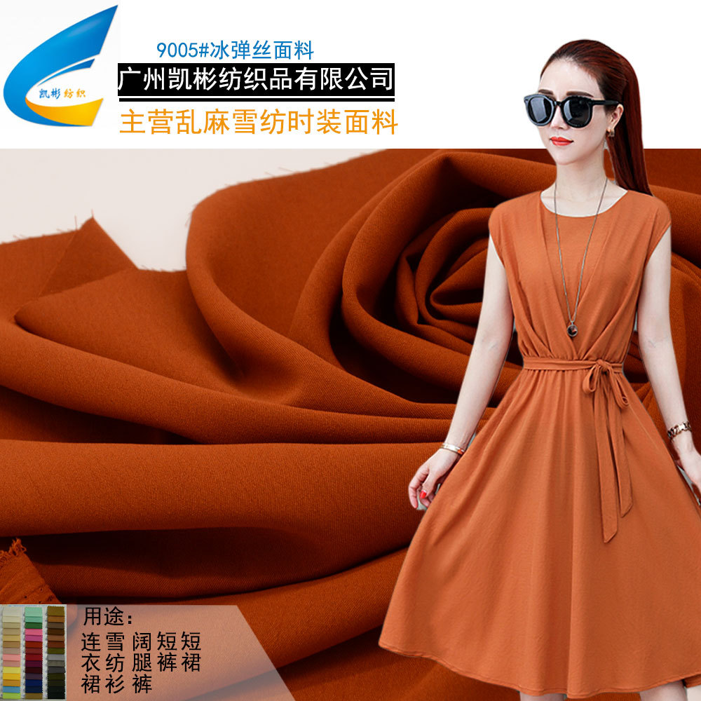 2021年春夏新款冰彈絲面料 女裝連衣裙襯衫布料現貨廠家現貨批發