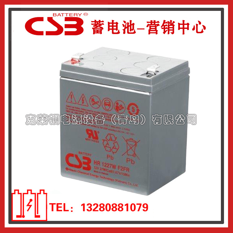 CSB蓄电池HR1227W F2FR/12V27W船舶仪器医疗设备蓄电池