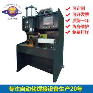 Factory wholesale auto shock absorber special Machine automatic auto parts welding machine non-standard resistance welding machine