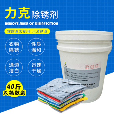 rust remover factory Supplying Vat 40 Rouge Descaling water factory hotel kitchen Wash clean Supplies